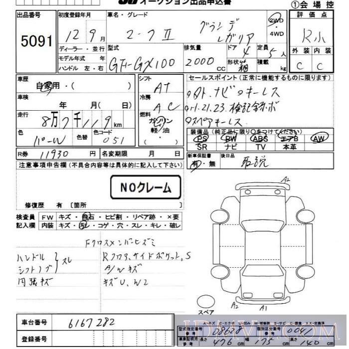 2000 TOYOTA MARK II  GX100 - 5091 - JU Chiba