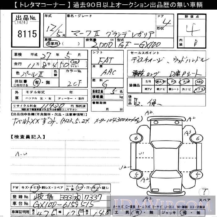 2000 TOYOTA MARK II  GX100 - 8115 - JU Gifu