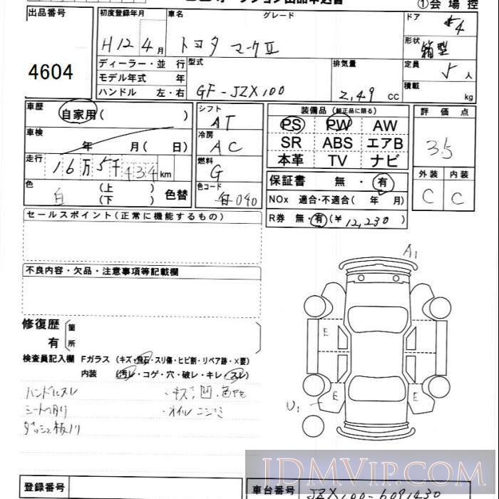 2000 TOYOTA MARK II  JZX100 - 4604 - JU Ibaraki