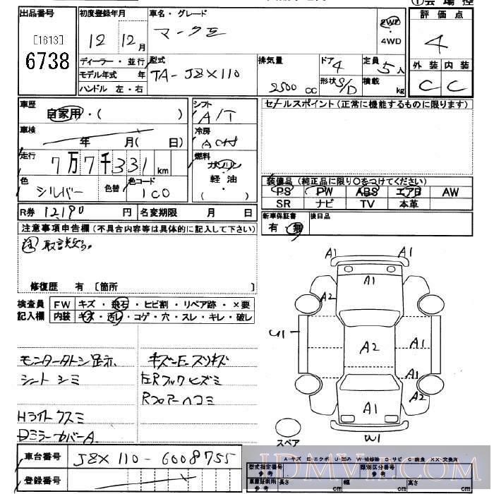 2000 TOYOTA MARK II  JZX110 - 6738 - JU Saitama
