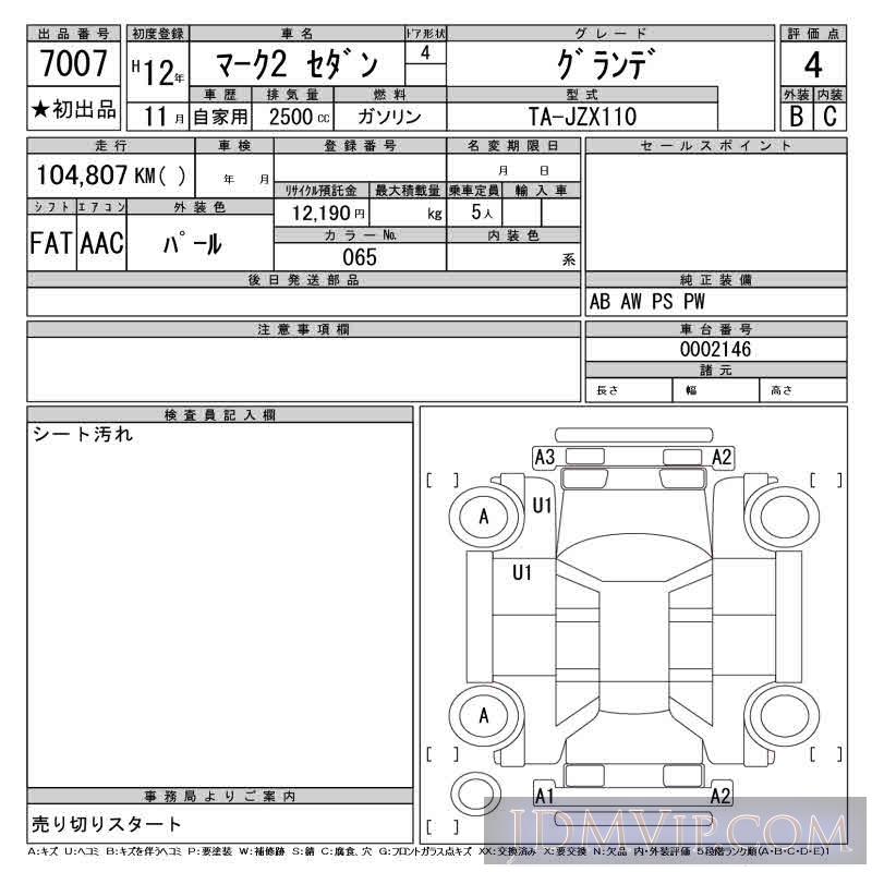 2000 TOYOTA MARK II  JZX110 - 7007 - CAA Gifu
