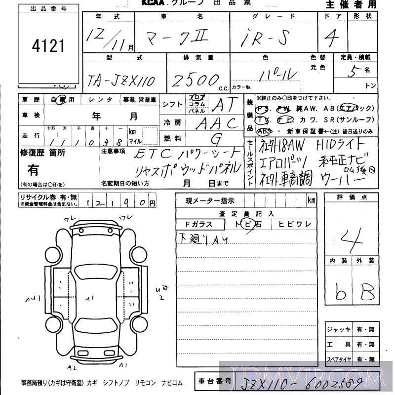 2000 TOYOTA MARK II iR-S JZX110 - 4121 - KCAA Fukuoka