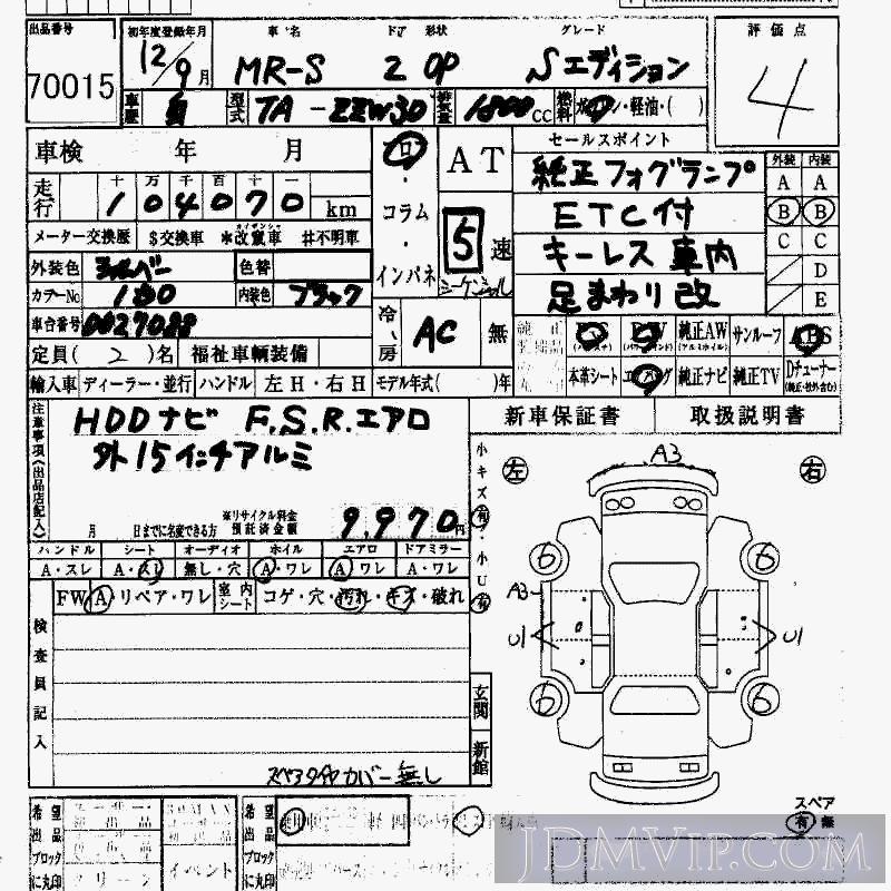 2000 TOYOTA MR-S S ZZW30 - 70015 - HAA Kobe