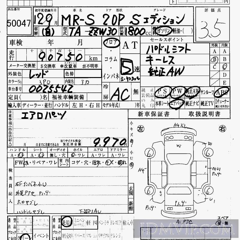 2000 TOYOTA MR-S S ZZW30 - 50047 - HAA Kobe