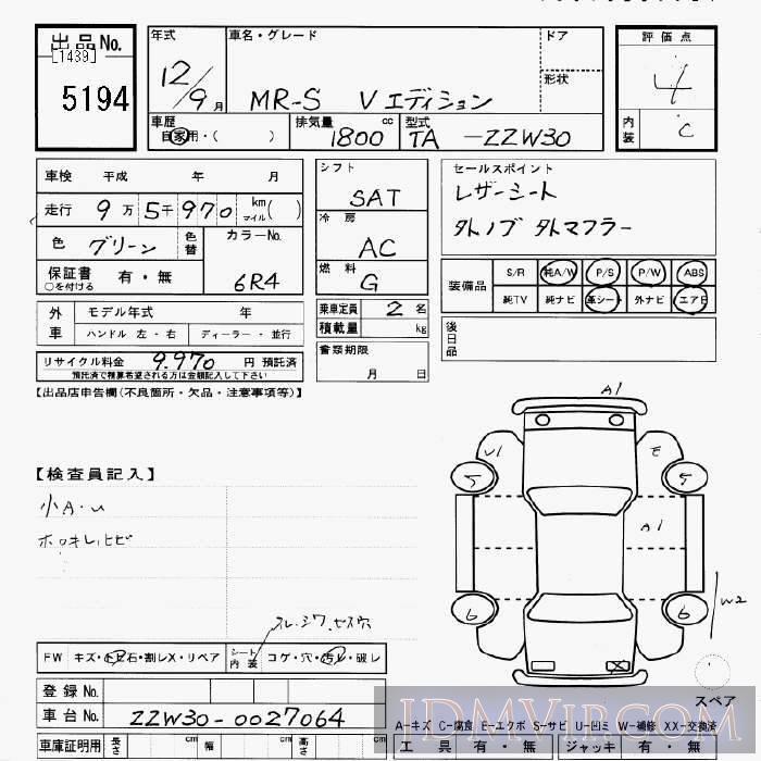 2000 TOYOTA MR-S V-ED ZZW30 - 5194 - JU Gifu