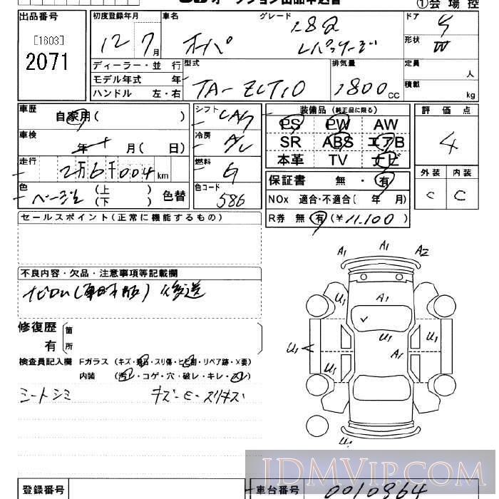 2000 TOYOTA OPA a_L ZCT10 - 2071 - JU Saitama
