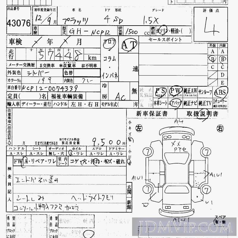 2000 TOYOTA PLATZ 1.5X NCP12 - 43076 - HAA Kobe