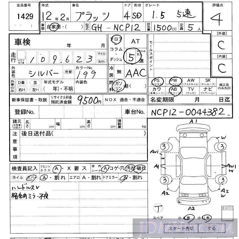 2000 TOYOTA PLATZ 1.5_5 NCP12 - 1429 - LAA Kansai