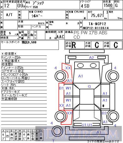 2000 TOYOTA PLATZ 15X NCP12 - 4016 - NAA Nagoya