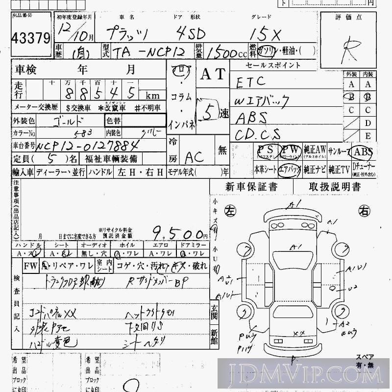 2000 TOYOTA PLATZ 15X NCP12 - 43379 - HAA Kobe