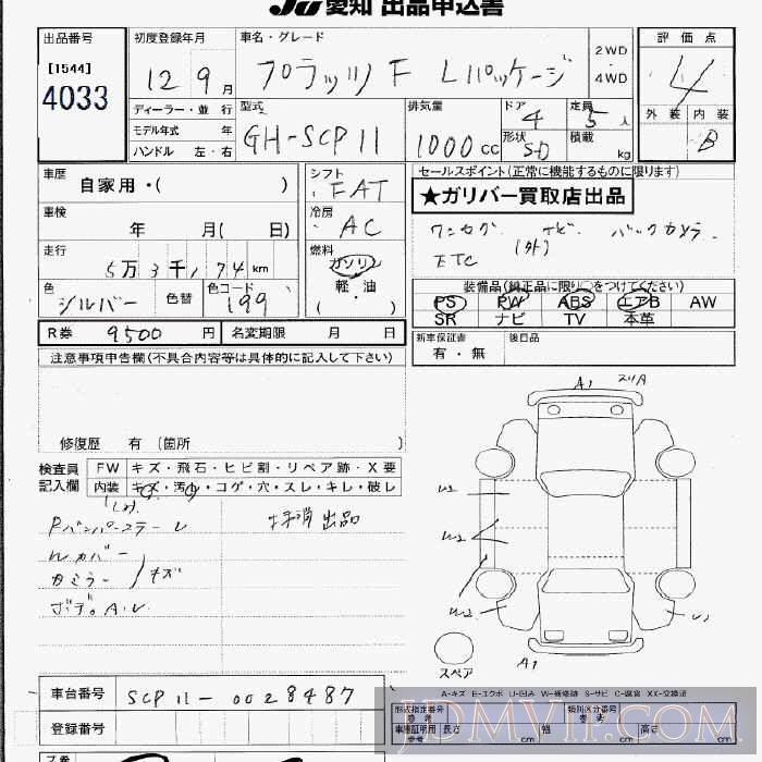 2000 TOYOTA PLATZ F_L SCP11 - 4033 - JU Aichi