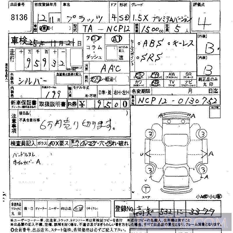 2000 TOYOTA PLATZ XVER NCP12 - 8136 - LAA Shikoku