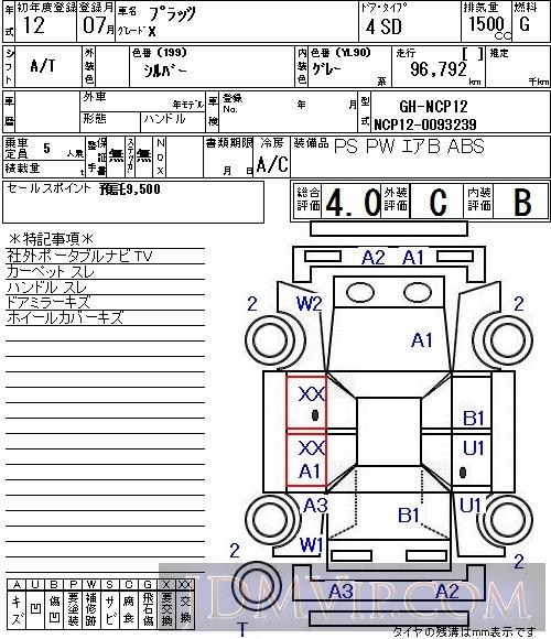 2000 TOYOTA PLATZ X NCP12 - 7031 - NAA Osaka