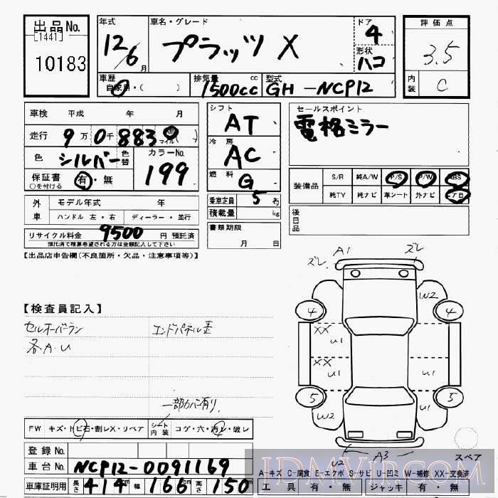 2000 TOYOTA PLATZ X NCP12 - 10183 - JU Gifu