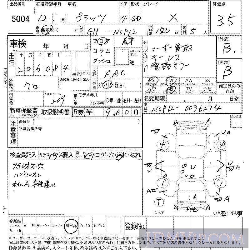 2000 TOYOTA PLATZ X NCP12 - 5004 - LAA Shikoku