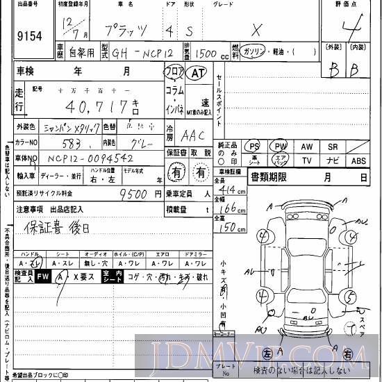 2000 TOYOTA PLATZ X NCP12 - 9154 - Hanaten Osaka
