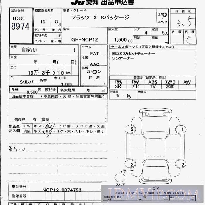 2000 TOYOTA PLATZ X_S NCP12 - 8974 - JU Aichi