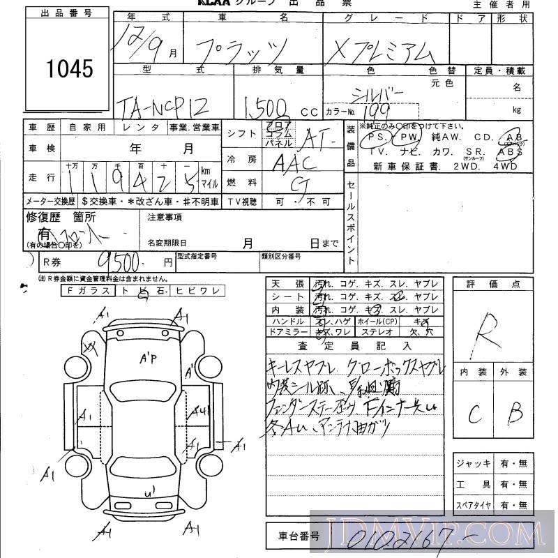 2000 TOYOTA PLATZ X_ NCP12 - 1045 - KCAA Yamaguchi