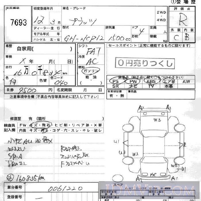 2000 TOYOTA PLATZ  NCP12 - 7693 - JU Fukushima