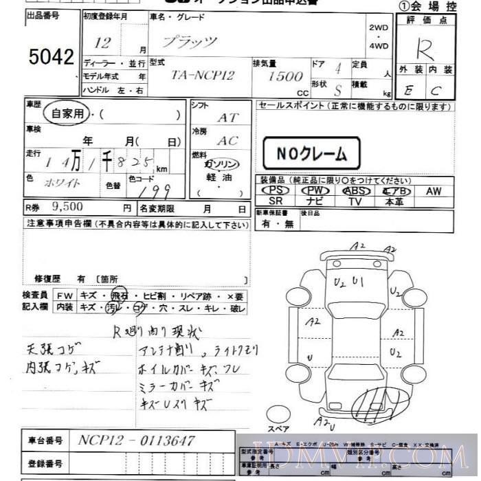 2000 TOYOTA PLATZ  NCP12 - 5042 - JU Chiba