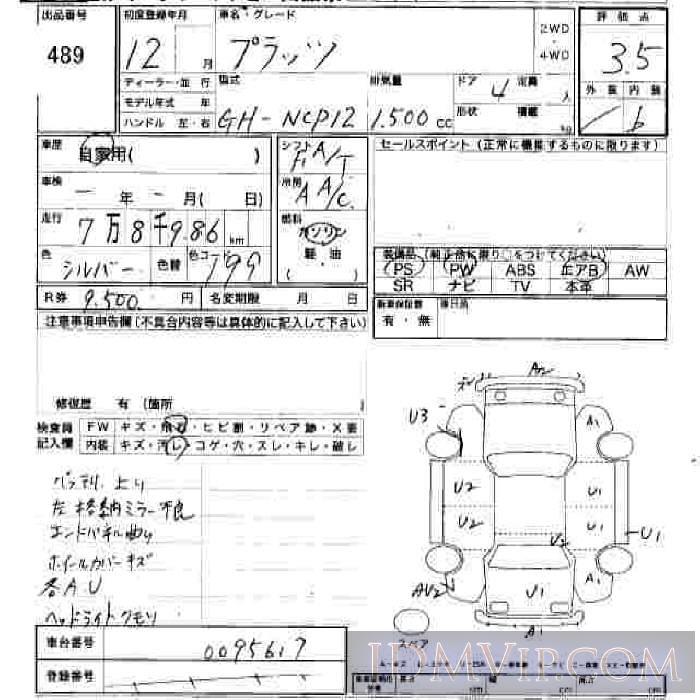 2000 TOYOTA PLATZ  NCP12 - 489 - JU Hiroshima