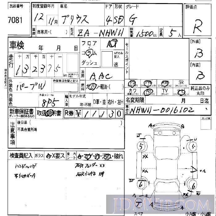2000 TOYOTA PRIUS G NHW11 - 7081 - LAA Okayama