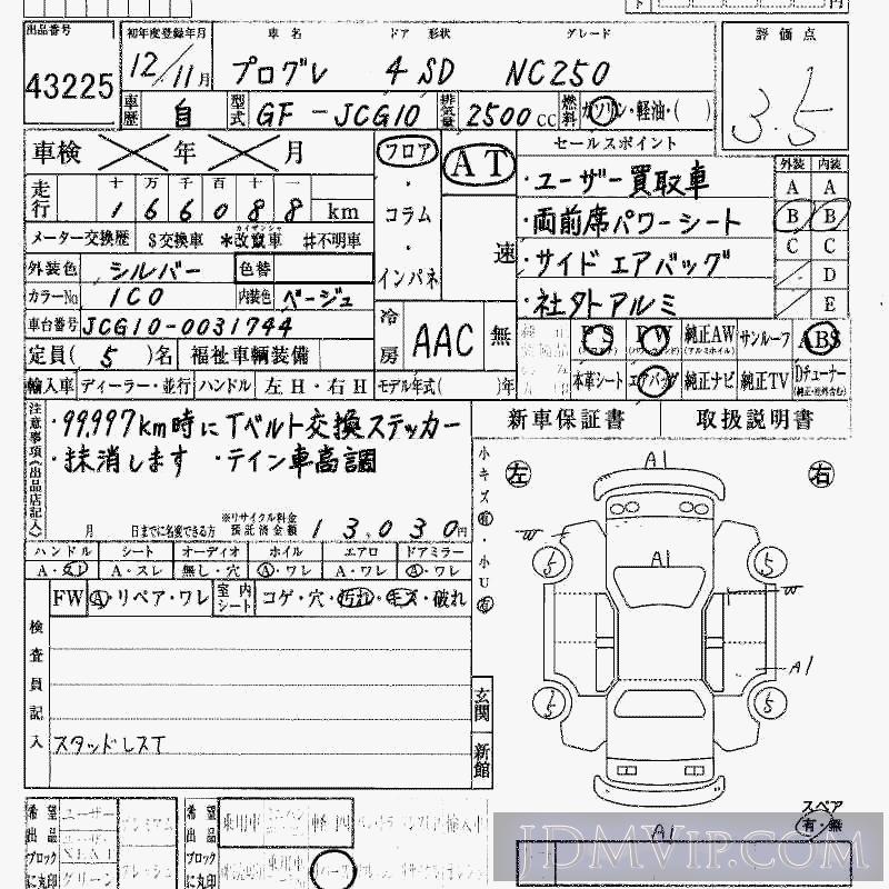 2000 TOYOTA PROGRES NC250 JCG10 - 43225 - HAA Kobe