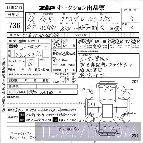 2000 TOYOTA PROGRES NC250 JCG10 - 736 - ZIP Osaka