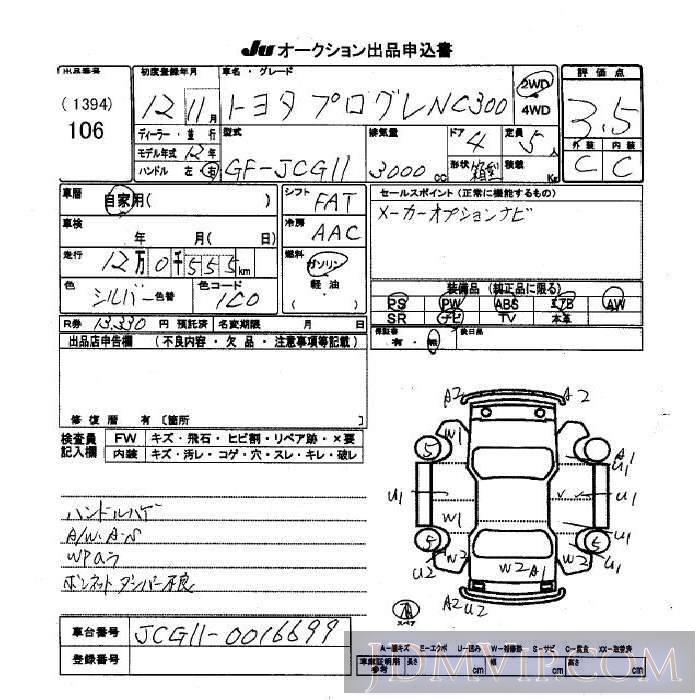 2000 TOYOTA PROGRES NC300 JCG11 - 106 - JU Okinawa