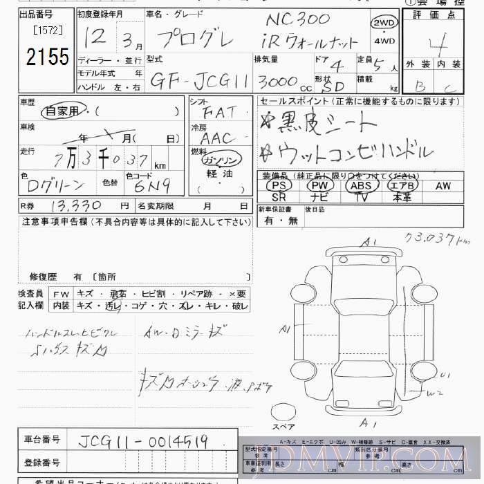 2000 TOYOTA PROGRES NC300iR_Ver. JCG11 - 2155 - JU Tokyo