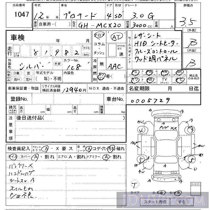 2000 TOYOTA PRONARD 3.0G MCX20 - 1047 - LAA Kansai