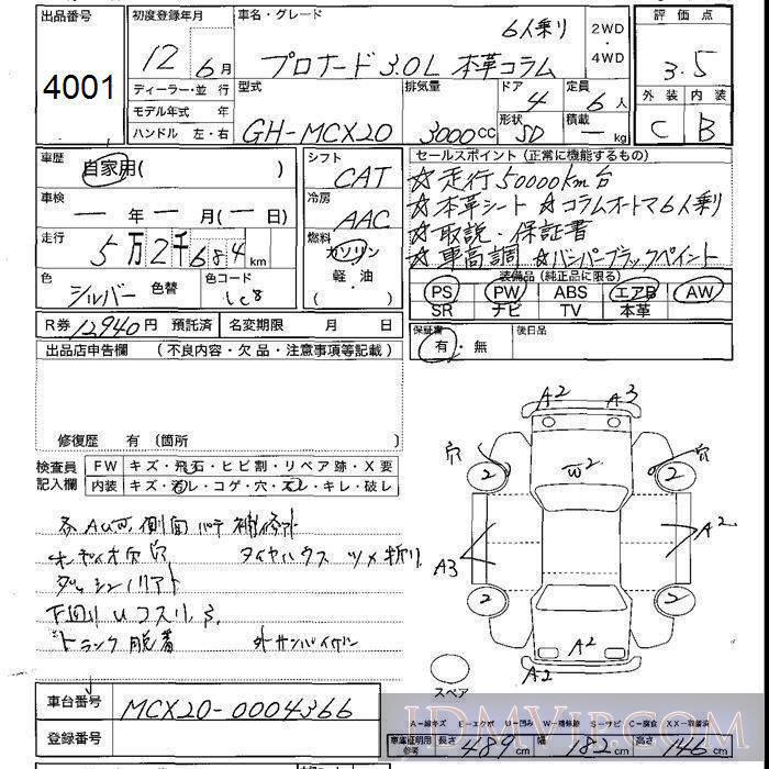 2000 TOYOTA PRONARD 3.0L__ MCX20 - 4001 - JU Shizuoka