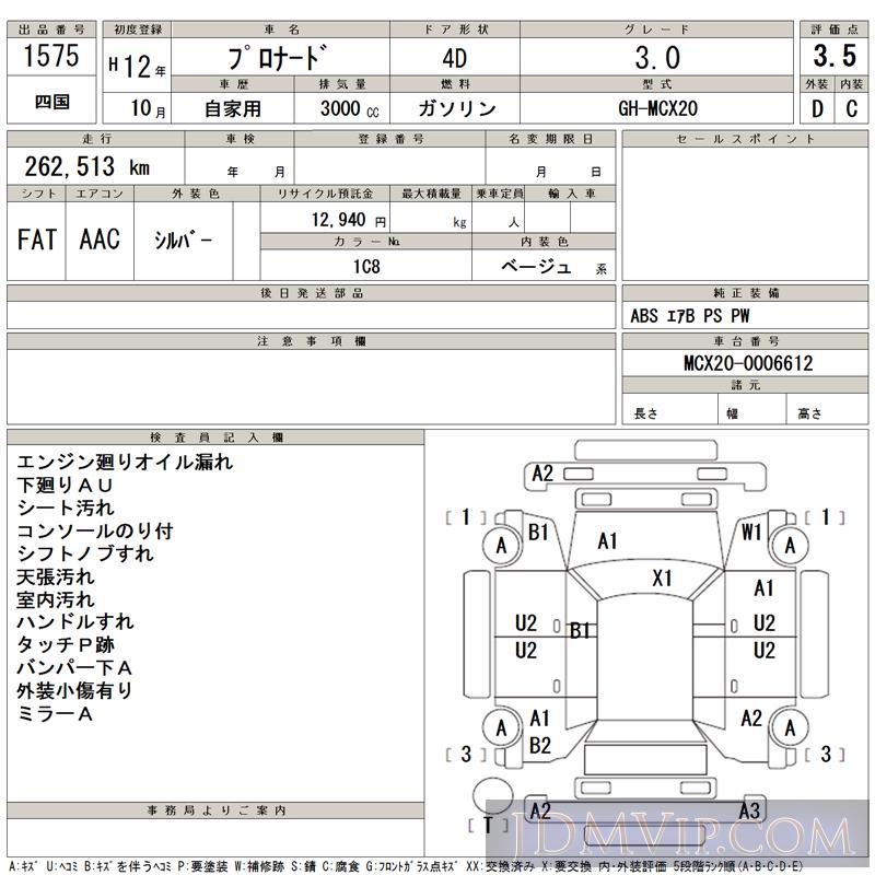 2000 TOYOTA PRONARD 3.0 MCX20 - 1575 - TAA Shikoku