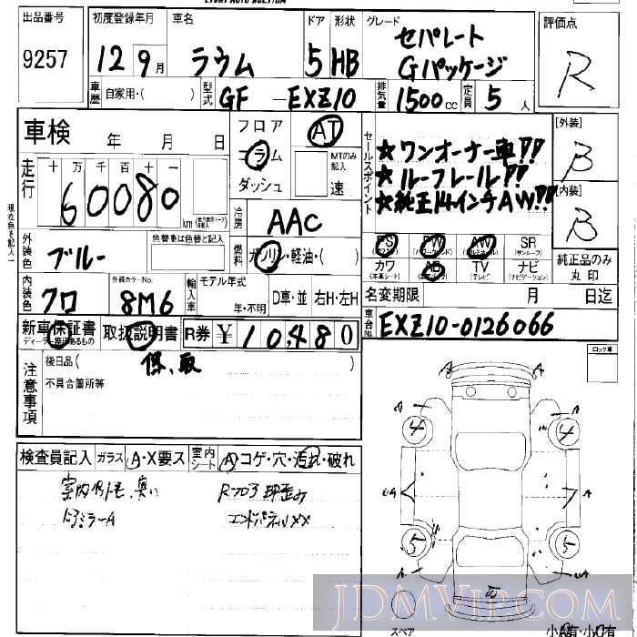 2000 TOYOTA RAUM G-PKG_ EXZ10 - 9257 - LAA Okayama