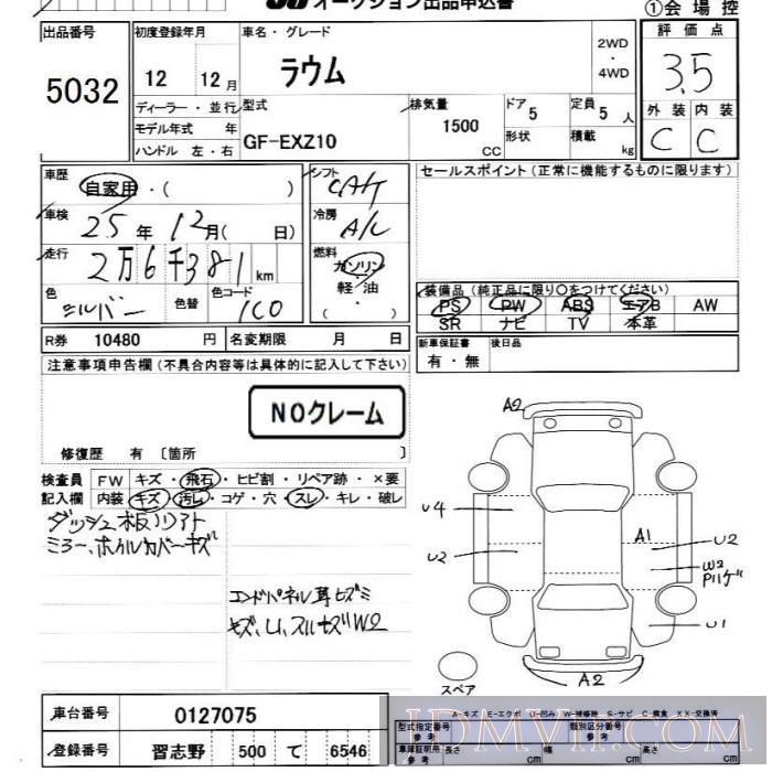 2000 TOYOTA RAUM  EXZ10 - 5032 - JU Chiba