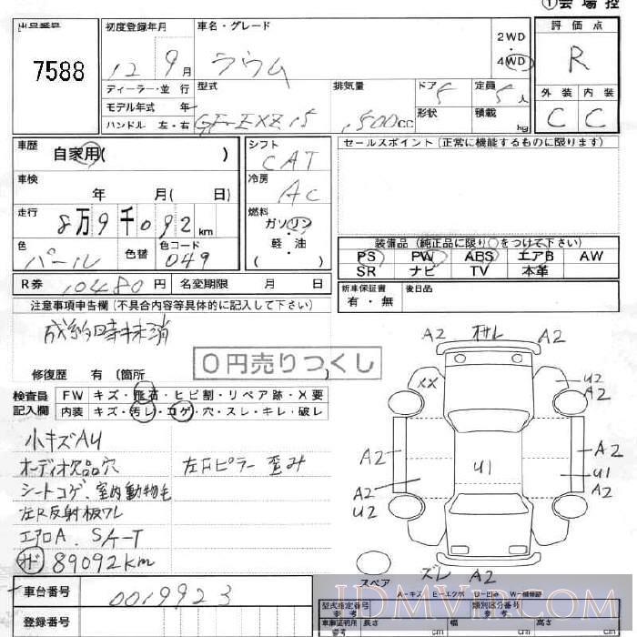 2000 TOYOTA RAUM  EXZ15 - 7588 - JU Fukushima