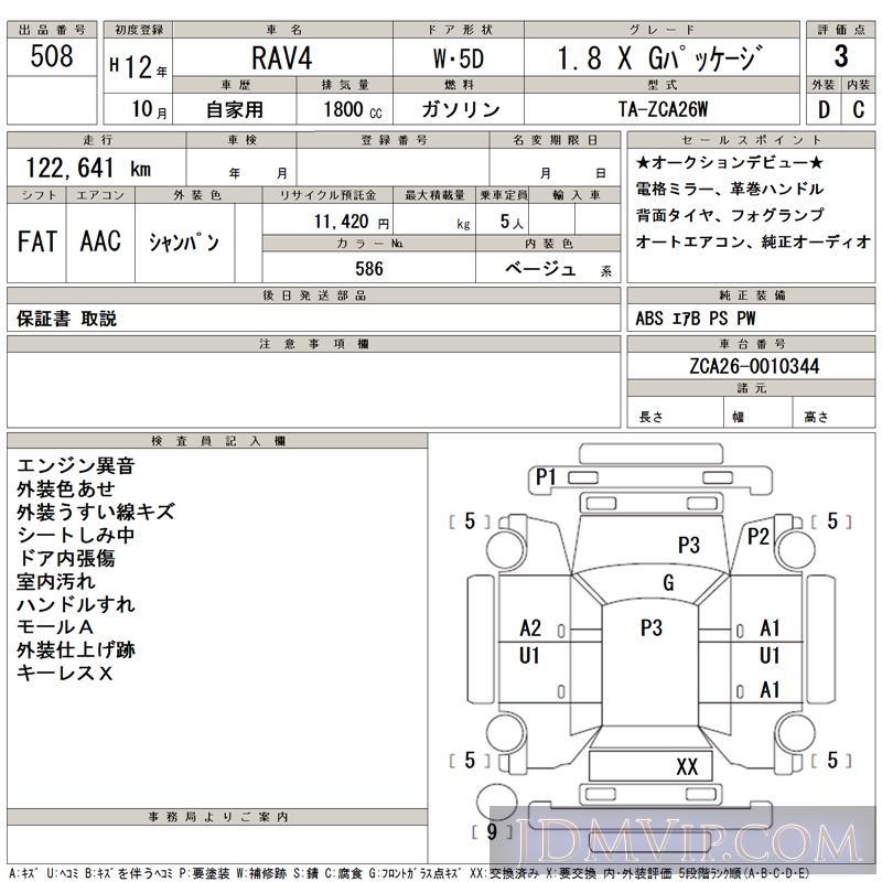 2000 TOYOTA RAV4 1.8_X_G ZCA26W - 508 - TAA Kyushu