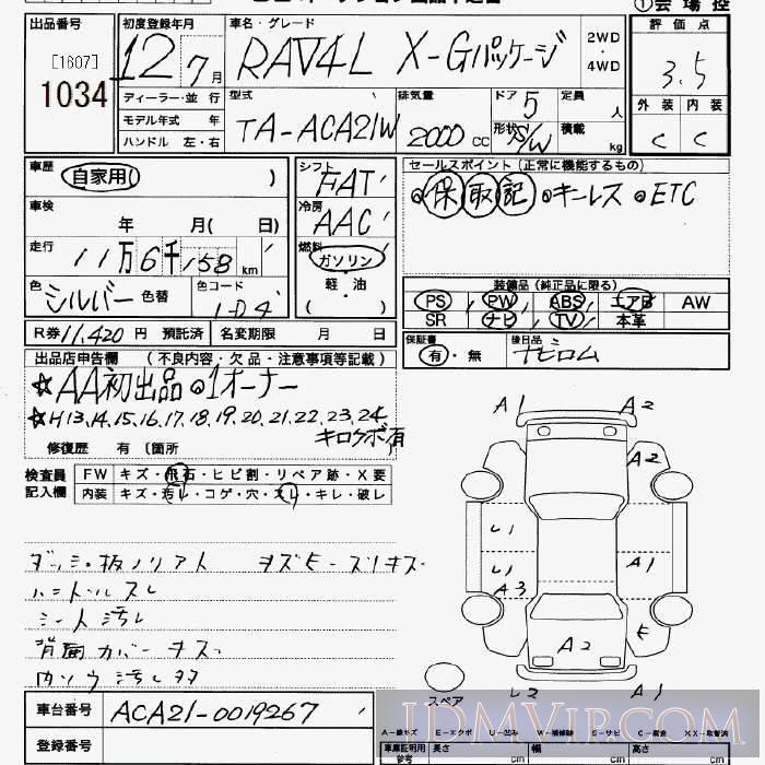 2000 TOYOTA RAV4 4WD_X_G ACA21W - 1034 - JU Saitama