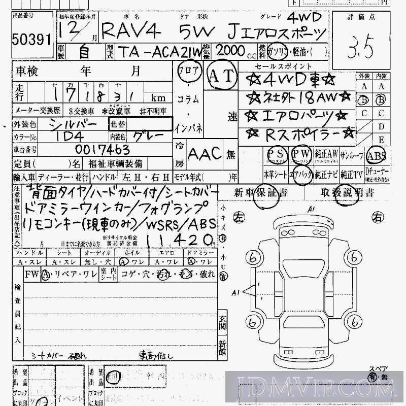 2000 TOYOTA RAV4 4WD_ ACA21W - 50391 - HAA Kobe