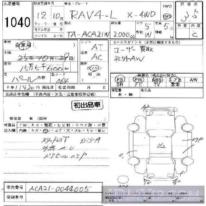 2000 TOYOTA RAV4 5D_W_X_4WD ACA21W - 1040 - JU Ishikawa