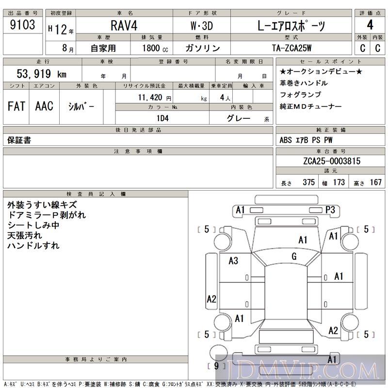 2000 TOYOTA RAV4 L ZCA25W - 9103 - TAA Kyushu