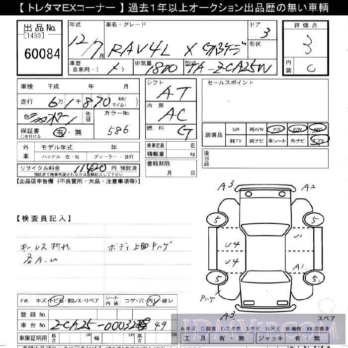 2000 TOYOTA RAV4 X_G-PKG ZCA25W - 60084 - JU Gifu