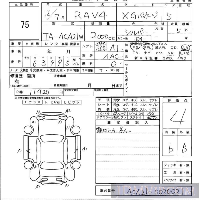 2000 TOYOTA RAV4 X_G ACA21W - 75 - KCAA Yamaguchi