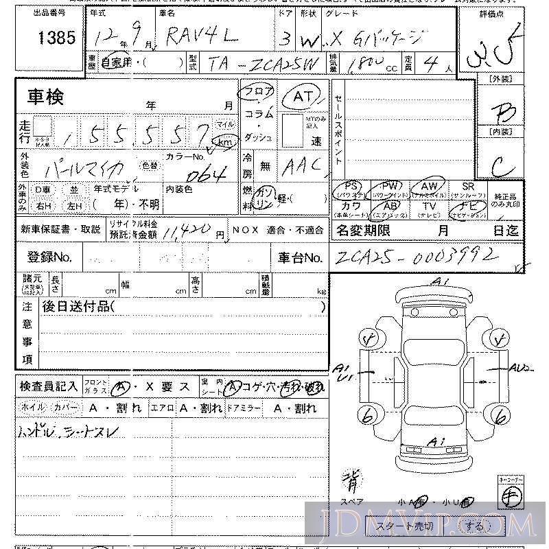 2000 TOYOTA RAV4 X_G ZCA25W - 1385 - LAA Kansai