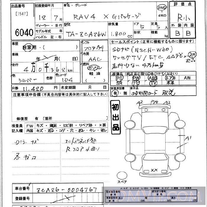 2000 TOYOTA RAV4 X_G ZCA26W - 6040 - JU Kanagawa