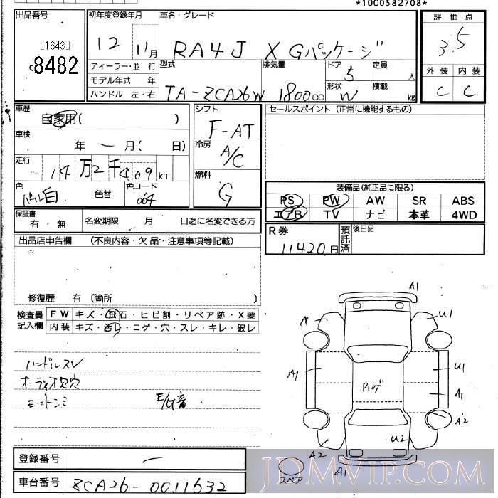 2000 TOYOTA RAV4 X_G ZCA26W - 8482 - JU Fukuoka
