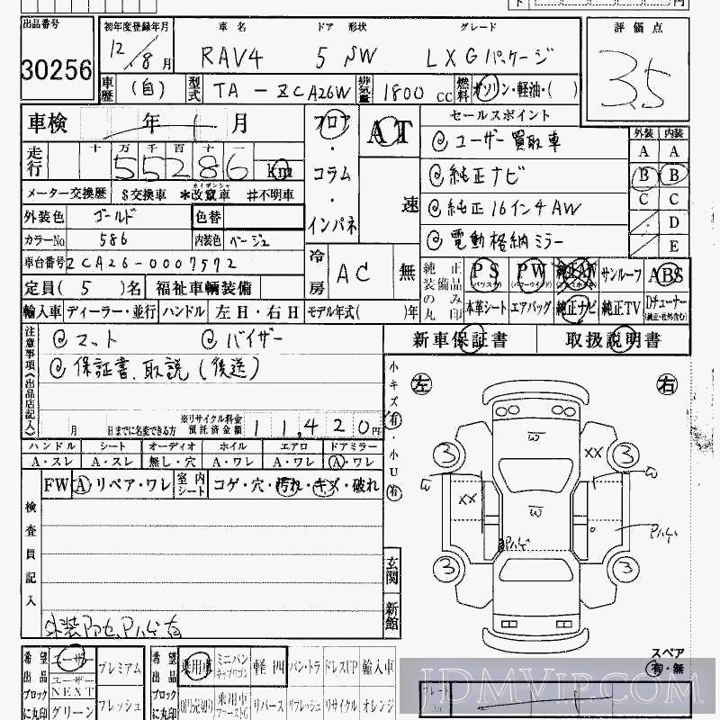 2000 TOYOTA RAV4 X_G ZCA26W - 30256 - HAA Kobe