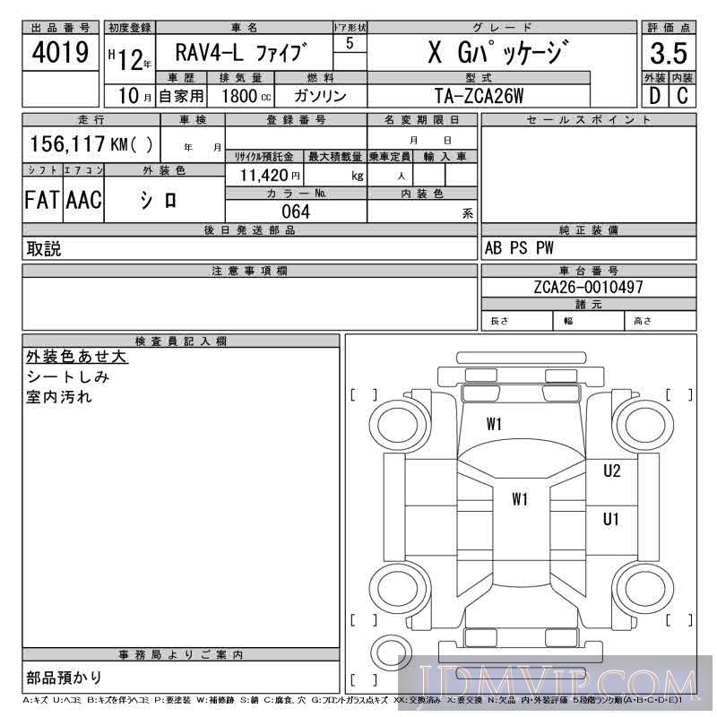 2000 TOYOTA RAV4 X_G ZCA26W - 4019 - CAA Gifu