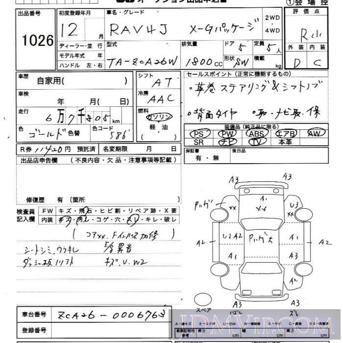 2000 TOYOTA RAV4 X_G ZCA26W - 1026 - JU Chiba