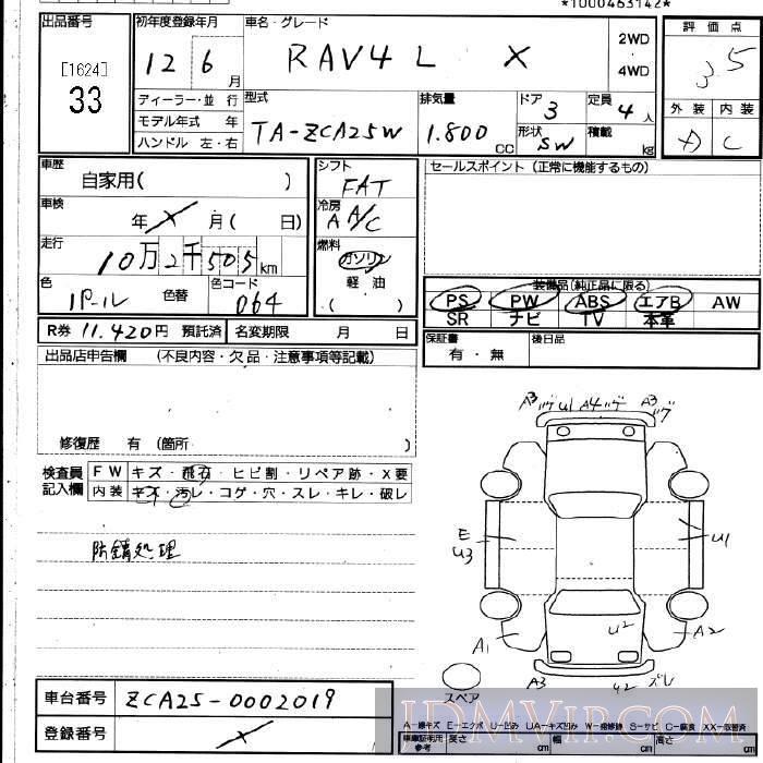2000 TOYOTA RAV4 X ZCA25W - 33 - JU Fukuoka